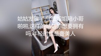 【新片速遞】  【裙底❤️春光乍泄】抄底逛商超的时尚嫩妹 日常网丝吊带这么顶 太诱人了 淫水浸透内裤泛黄 淫靡气息溢出屏幕