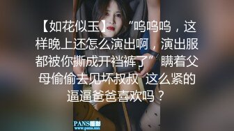 JK花季美少女❤️极品身材漂亮拜金大学生美眉被金主包养，有点害羞 无毛鲍鱼洞口大开 都是水水 清纯萝莉学生嫩妹