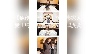 ID5290 小洁 背着老婆偷情寄宿表妹 爱豆传媒