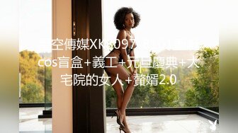 《高能預警☀重磅》極品身材顏值巔峰比女人還女人網紅臉頂級外圍T【宋璇】私拍～被金主各種玩肏，嗲聲嗲氣雌雄難辨直男最愛 (4)