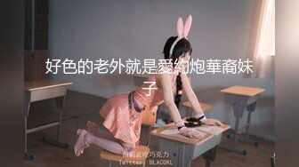 ⚫️⚫️高能预警！极品身材颜值巅峰！长沙超骚外围T娘【心月】同闺蜜私拍，雌雄难辨疯狂乱交群交，有攻有守场面混乱