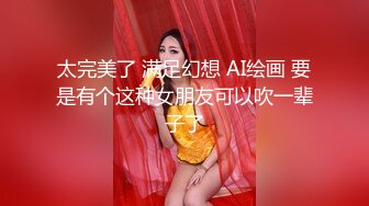 【新速片遞】 ⭐⭐推荐，极品美乳，【虞妃】，羞羞答答偶尔露下脸，一眼美女，模特身材曼妙可人，私密处一览无余