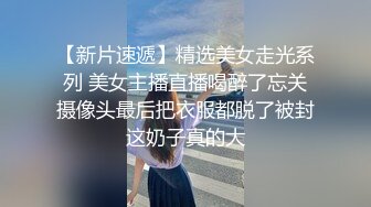 草莓 巨乳应届毕业生被面试官操到褪软发软