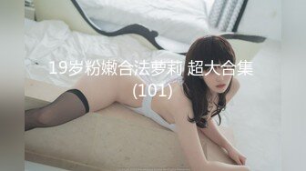 邻家极品小女人白丝情趣诱惑全程露脸跟狼友撩骚互动，颜值很高微胖极品，道具抽插骚穴，后入爆菊花精彩刺激