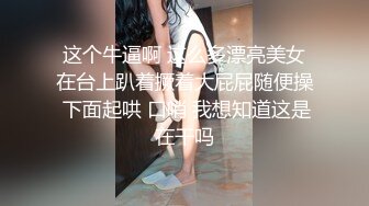 ✿渔网黑丝美腿✿反差尤物小骚货变身小恶魔女仆 服务主人，粉嫩白虎小蜜穴被大肉棒塞满 被操到合不上 精液外流