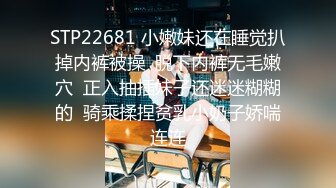 酒店操包养的大学生小情人 操到一半 男友打电话来 边打电话边挨操骚逼淫荡对白