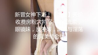  大长腿小姐姐 清纯反差女神Cola酱约见粉丝却被他大力肏的直喊救命