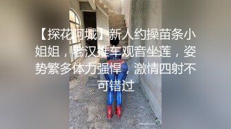 麻豆代理 兔子先生监制 TZ-045 造访美女明日香的闺房 玩人机大战 