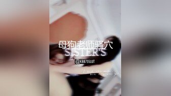 以淫为乐 人生赢家！健身猛男PUA高手【宋大漂亮】高价付费福利，玩够了外围女模开始约尽各种极品网红少妇TS2