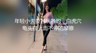 STP31326 ?极品??网黄女神? 劲爆身材蜂腰巨乳蜜桃臀91女神 ▌小辣椒 ▌黑丝情趣装观音坐莲 精致半脸后入女神 律动颤抖射精 VIP0600