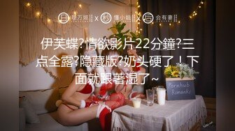 空姐第二部附带双飞彩蛋双飞系列会近期发布