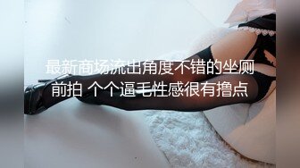 00后童颜大奶嫩妹萝莉，轮换挨个操，双腿肩上扛，激情深插爽翻天