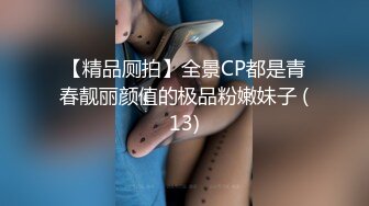 0-21战神小利第二场约啪戴眼镜小妹，十个眼镜九个骚，边操边喊“老公，操我”