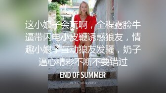 ⭐真实BDSM博主【狙心Dom】调教多位女奴SVIP付费福利