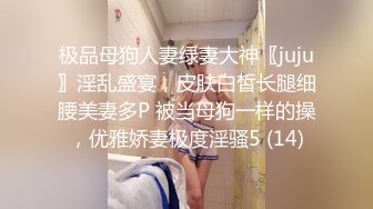 STP27219 顶级女神 最新超火极品蜜汁白虎神鲍尤物▌娜娜▌七夕特别篇 代驾艳遇变情夫 吸精神鲍老腰一阵虚