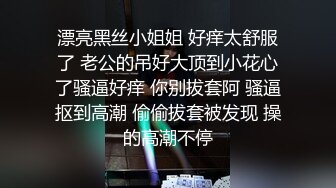 黑白丝露脸极品学妹的诱惑，羞涩中带着一点淫荡看起来还很骚，揉奶玩逼跳弹摩擦阴蒂