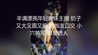 火爆91大神『富二代Ee哥』会所专享-萝莉女友