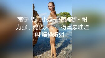 【AV佳丽】台湾女佣Kelly每天为她的主人吸吮和操他