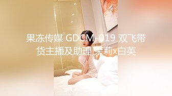 杏吧傳媒 女優可樂空降VIP喜淫新年 可樂