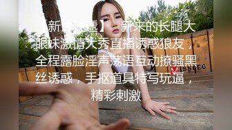 小伙出租屋约炮极品大长腿美女同事换上黑丝一边操一边拍完美露脸