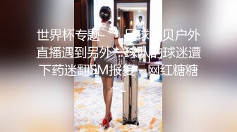 【新速片遞】   大奶美女多P 红绳绑身 蔬菜铺体 抠的淫水直喷 被轮流输出猛怼 爽叫不停 