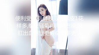 尽情玩弄丝袜长腿性感女神！~和男友啪啪【快来调教】道具自慰 丝袜诱惑【138v】 (13)