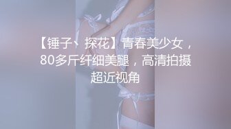 最新流出推特微博红人极品美少女正妹可爱的胖丁啊水晶棒假屌搭配酸奶自慰开档黑丝白虎粉穴太诱人套图54P+视频1V