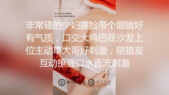 胖大叔和美少妇性爱大战，露脸口交，女上位操逼骑上来舔逼