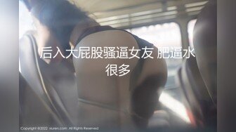 【新速片遞】   海角社区恋熟小哥❤️幽会漂亮熟女阿姨偷情啊插的好爽好老公哎呦操死我 快点阿姨被爆草，爽叫