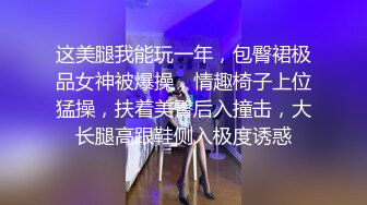 肉感巨乳骚御姐！浴室洗澡吃屌！穿上开档牛仔裤，后入大肥臀奶子直晃，特写视角进出抽插