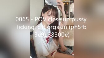 0065 - POV close up pussy licking, clit orgasm (ph5fb3e9138300e)