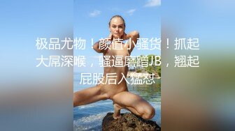 大奶骚女喜欢被爆菊，情趣露奶装，无毛粉嫩肥穴，抽插菊花按摩器震穴，爽的嗯嗯浪叫，太骚了极度诱惑