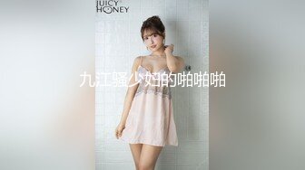 【新片速遞】 极品尤物美女小骚货，和眼镜闺蜜4P名场面，骑乘后入轮流操，浪叫超级骚，厕所自慰喷水，4小时激情不断[1.54G/MP4/04:56:54]