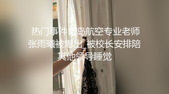 干小炮友挡脸