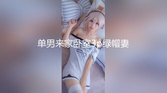 单男来家卧室3p绿帽妻