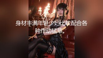 【新速片遞】  漂亮大奶少妇吃鸡啪啪 你的奶子跳的好有节奏感 亲爱的快插进来受不了了 被大哥操的奶子哗哗 骚叫不停 