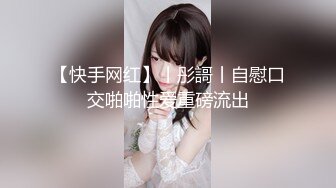 推特网红美女『香蕉姐姐』黑丝诱惑 丰臀 无套插粉穴 探索水帘洞般的淫穴