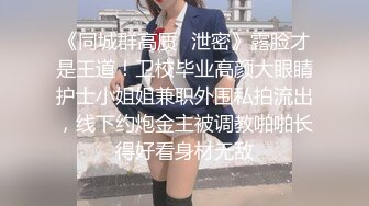 办公楼女厕全景偷拍 几位高颜值美女嘘嘘肥美的鲍鱼近在眼前2