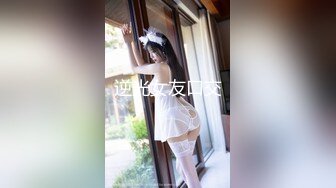 温柔端庄人妻✿网红反差女神〖米菲兔〗BunnyMiffy七夕快乐！浓厚性爱！花藤高跟表姐情人节诱骗表