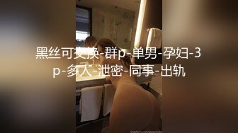 调教性感尤物极品反差婊女神 戴上项圈狗链被后入，外表有多端庄床上就有多淫荡，主人的专属玩物 顶级精盆