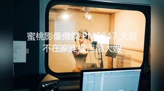 【首发推荐】国产AV佳作MD0040-C位女友做爱考验 再累都要高潮SexOK 超清无水印