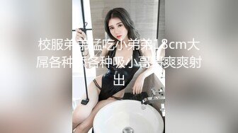 STP25750 【专攻良家少女】，原榨精少女，极品嫩妹被干了几百场，当年的粉穴已经有些变黑，且看且珍惜 VIP2209