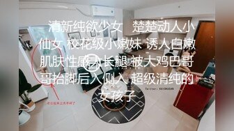 《极品反差女大生》04年身材苗条小姐姐【胡椒仔】露脸高价定制，各种COSER粗大道具紫薇，新娘子妆扮脸逼同框坐插 (4)