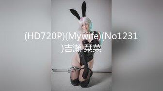 (HD720P)(Mywife)(No1231)吉瀬 栞菜