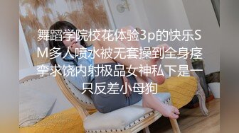 【AI换脸视频】孟璐 按捺不住的禁断之恋