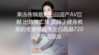 无水印12/11 傲慢女上司身材柔软口活一流还会按摩体验多种服务VIP1196