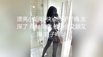 裸戏替身演员 沈樵 铁牛私房课 07 丰臀锁体