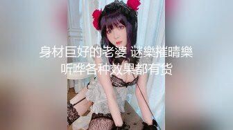 万人求购OnlyFans极品百变COS女神反差婊嫩妹minichu收费自拍各种制服自慰挑逗180P+9V