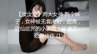 麻豆联合爱豆出品 MAD-028 《鬼父性癖》让我的女孩成为女人吧