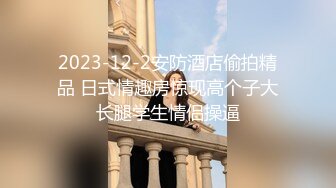 【AI高清2K修复】  【小宝寻花】高价约外围清纯乖乖女，胸大乖巧